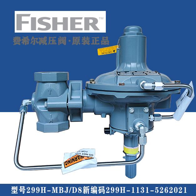 費希爾299H-MBJ/D8新編碼299H-1131-5262021指揮器式減壓閥fisher調(diào)壓閥