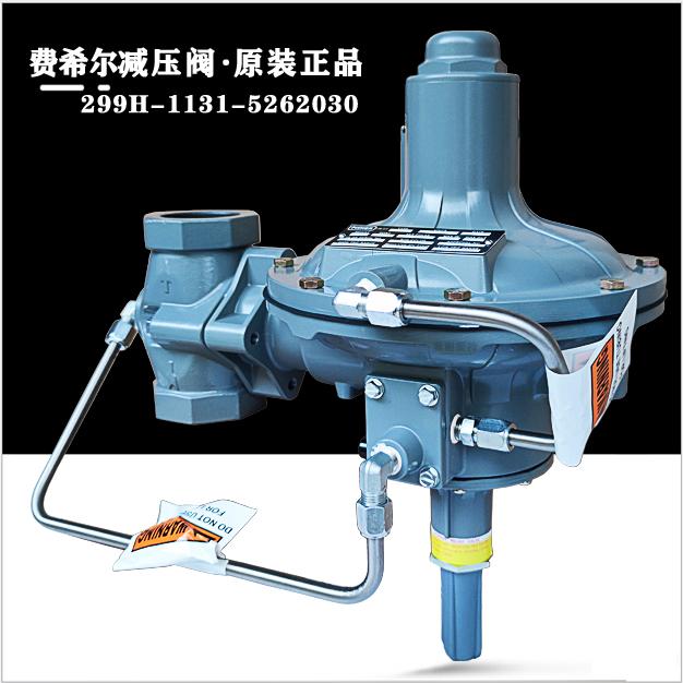 減壓閥299H-MBL/D3新編碼299H-1131-5262030指揮器式調(diào)壓器fisher進(jìn)口調(diào)